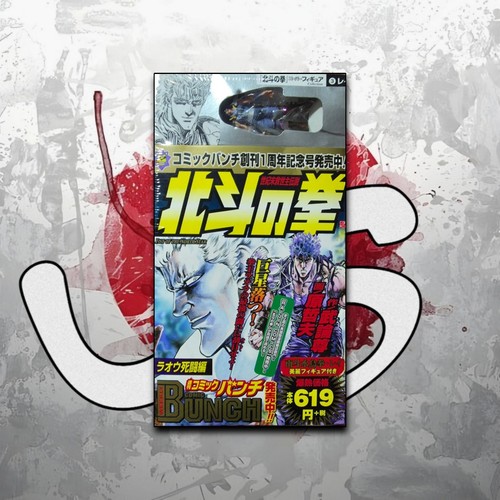 Hokuto ken comic bunch - hokuto, no