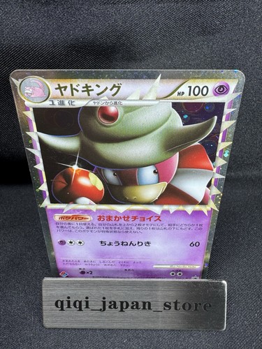 Slowking 030 promo - slowking,