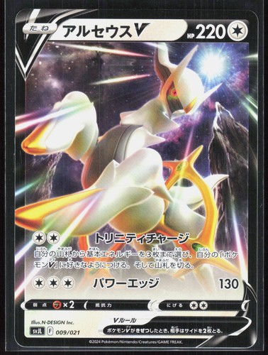 Pokemon tcg arceus sv - tcg,