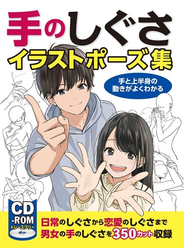 Hobby japan hand gesture - japan,