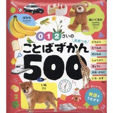 0-2 Years Word Picture Book