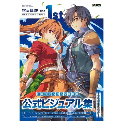 Trails the sky - the,