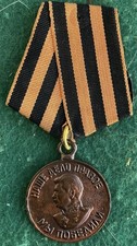 Medaglia URSS Russia WWII