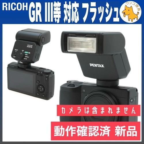 Ricoh iii ecc flash - gr, ecc.