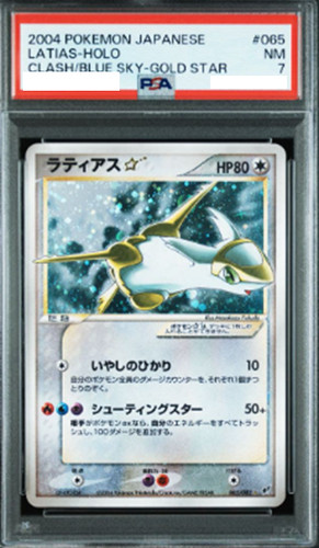 Psa7 2004 latias holo - latias, clash
