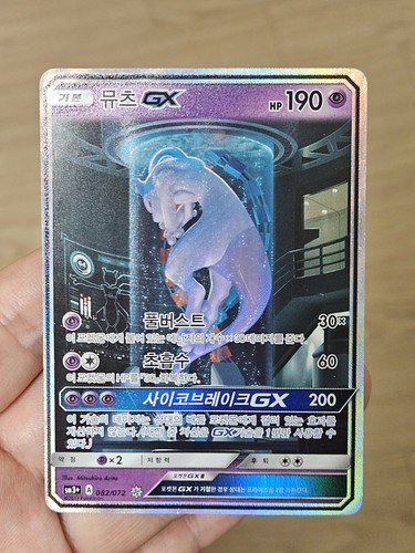 Carte pokemon mp - pokemon,