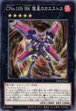 Numero C105: Battlin' Boxer