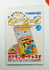 Pokemon trainers magazine vol - trainers,