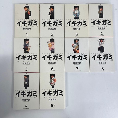 Ikigami vol complete - ikigami, full