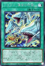 Yugioh LOCR-JP003 Il Flauto