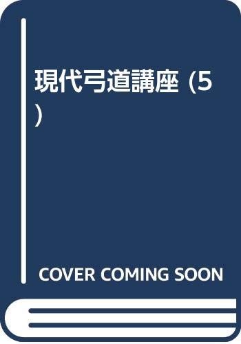 Modern kyudo lectures - modern, (5)