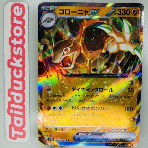 Carta pokemon 151 - carta, sv2a