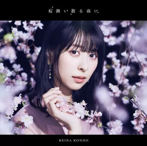 Rena kondo anime the - cd, on