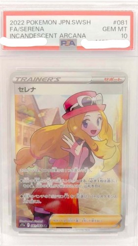 Psa10 serena radiant - psa10,