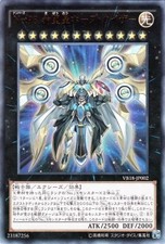 Yugioh VB18-JP002 Numero 93
