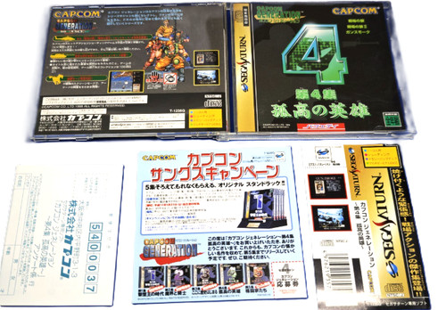 Capcom generation vol sega - generation,