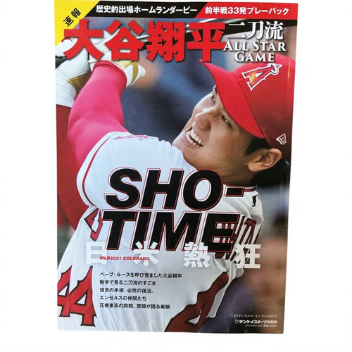 Shohei ohtani showtime - ohtani,