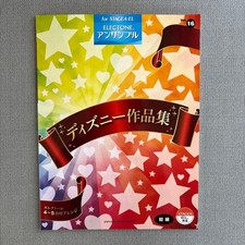 Electone ensemble spartiti
