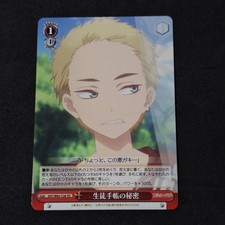 Futarou Uesugi SHY/W83-T26 TD The Quintessential Quintuplets Weiss Schwarz Card