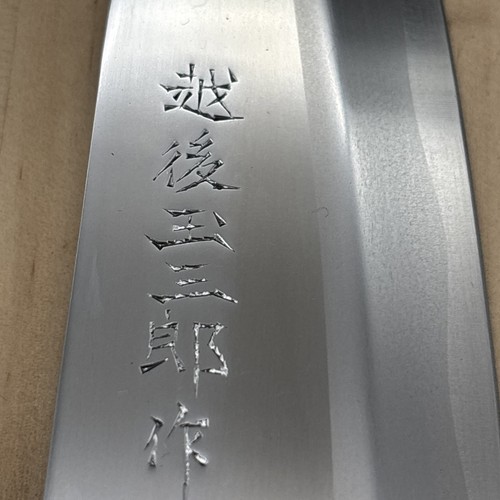 Nuovo coltello cucina deba - da,