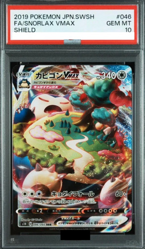 Psa10 snorlax vmax 046 060 - psa10,