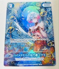 CNP Treca Hi-Metamor collaboratore Minamo #e0ca2d