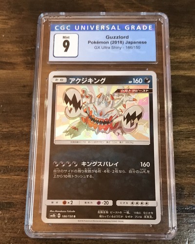 Cgc mint guzzlord 186 150 - mint, 186/150