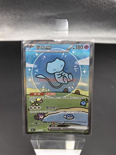 Stock carta pokémon cinese - stock,