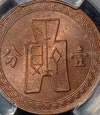 ONE CENT  Red brown