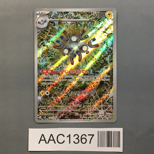 Magneton 112 106 - magneton, raro