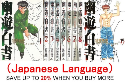 Hakusho vol 1 15 - yu, vol.1-15