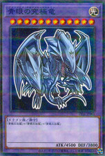 711E-JP001 - Yugioh -