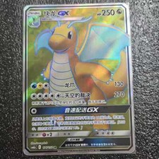 Carta Pokemon S-Chinese Sole e
