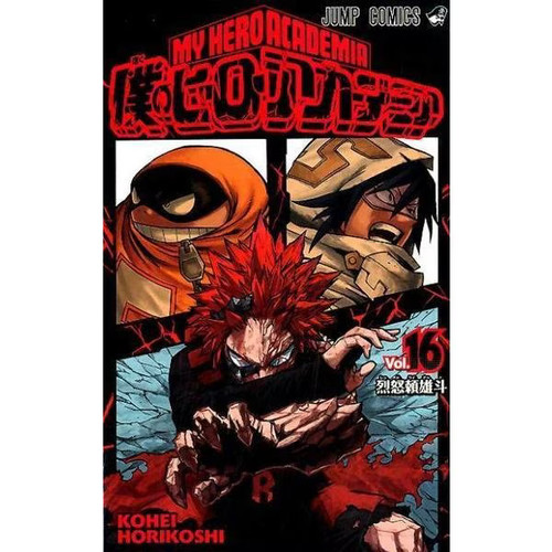 Hero academia jump - academia, (jump
