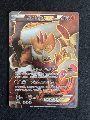Landorus 061 059 - landorus-ex, 061/059
