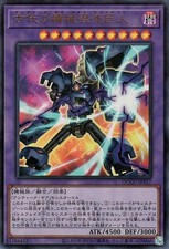 Yugioh QCCU-JP117 Caos Antico
