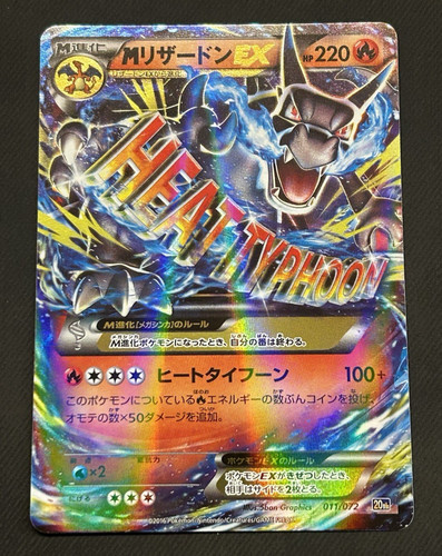 Charizard 2016 pokemon - ex,