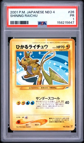 2001 pokemon giapponese neo - giapponese,