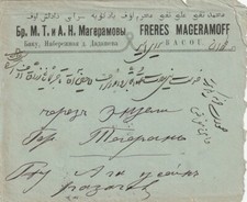 RUSSIA: Copertina BAKU 1917 a Teheran 1910, contenuto, arr.canc. scarso.