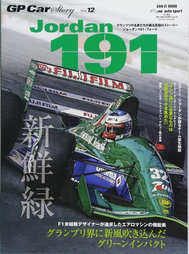 Car story vol - gp,