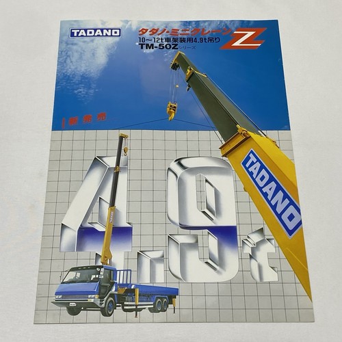 Vintage 1986 tadano 50z - vintage,