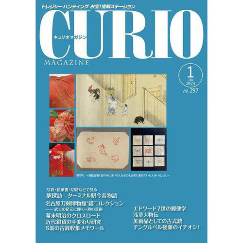 Curio magazine jan - curio, issue