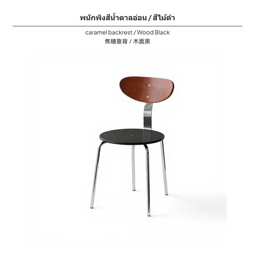 Sedia sala pranzo in - sedia, da