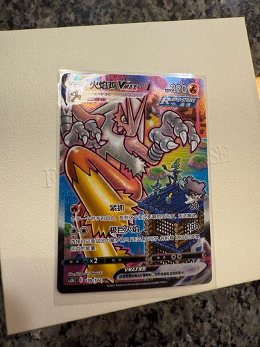 Blaziken vmax 159 122 - 159/122, hr