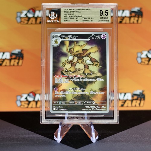 Pokemon card alakazam - -, 071