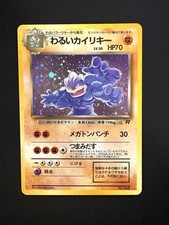 Dark Machamp (068) Holo Rare