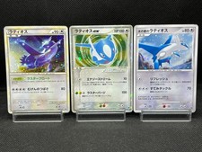 Latios ex 011/018 Confezione