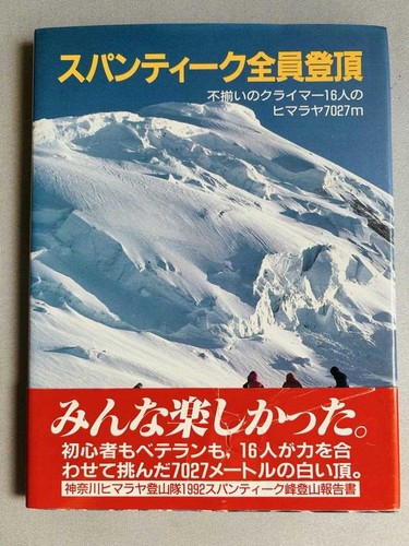 Mountaineering spantik - mountaineering,