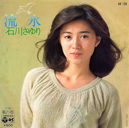 Japan vinyl sayuri ishikawa - japan,