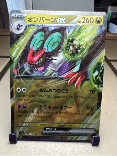 Pokémon tcg noivern - noivern, ex